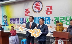 홍천군 청사초롱 마을회관 및 경로당 준공