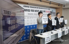 “쿠팡취업 국회 보좌진 로비의혹 전수조사”