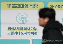 학원 앞 도시락 제공 안내문