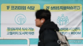 학원 앞 도시락 제공 안내문