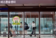 대조적인 정류장