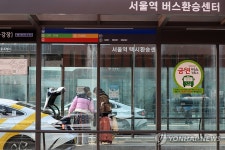 대조적인 정류장