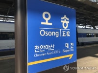 경찰, 오송역 폭파 암시 게시글 30대 남성 송치