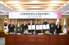 원주시, 반도체 소부장 기업 케이투앤과 공장 증설 투자협약