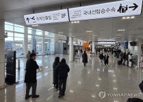 하늘길 넓어진 청주국제공항