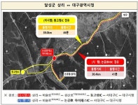 대구 논공휴게소 하이패스IC 2029년 개통…주민 불편 해소