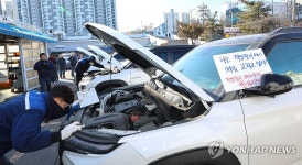 직영정비 폐쇄 반발 무상점검 서비스