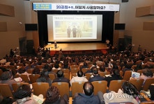광주·전남 행정통합 남구 시민공청회