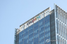 압수수색 진행중인 쿠팡 본사