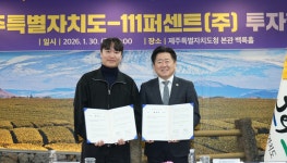 게임 개발사 111퍼센트 제주 한림읍에 오피스 개설