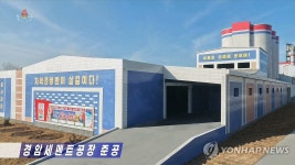 북한 황해북도 경암시멘트공장 준공