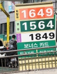 주유소 기름값 8주 연속 하락