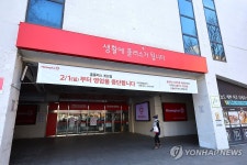 홈플러스 계산점 영업 중단