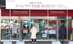영업 중단 안내문 붙은 홈플러스 계산점