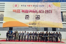 서해 최북단 백령도에 복합커뮤니티센터·체육문화센터 준공