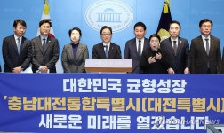 민주당 대전 충남 의원들, 충남대전통합특별시로 새로운 미래