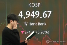 코스피 5,000선 붕괴