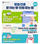 [평택소식] 설 연휴 비상진료대책 마련…대책상황실 운영