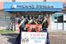 경기소방, 설 연휴 앞두고 오산 오색시장서 현장 지도