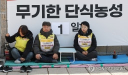 단식 시작한 홈플러스노조