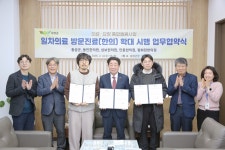 횡성군, 찾아가는 한의진료 확대…참여 의료기관 7개소로 늘어