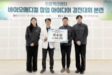 울산대병원 창업팀, 욕창 막는 AI 모션 침대 개발 추진