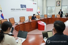 국민의힘 정점식 정강정책·당헌당규개정특위 위원장 기자 간담회