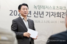 마임 의정부 녹양 비젼지사 | 의정부시, 녹양레저스포츠파크 비전 발표