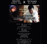 [동포의 창] 재일 국악 명인·재즈 피아니스트 日서 콜라보 무대