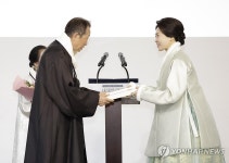 김혜경 여사, 한복 명예홍보대사 추대