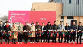 이천시 부발 공공하수처리장 준공…상반기 본격 가동