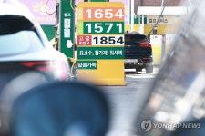 휘발유·경유 가격 9주 연속 하락
