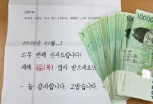 스무번째 인사드립니다…적금 들듯 수십만원씩 기탁