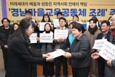 예산 삭감 경남마을교육공동체, 주민 조례 발안으로 부활 시동
