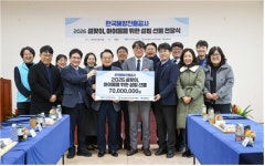 [게시판] 해양진흥공사, 지역 아동시설에 설빔 지원