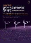 [공연소식] 코리아유스발레스타즈 28일 공연…염다연 무대