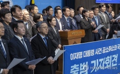 이재명 대통령 사건 공소취소, 국정조사 추진을 위한 의원모임 출범