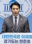 경기도지사 후보 출마 기자회견 하는 민주당 한준호 의원