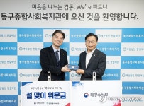 김성범 해수부 차관, 설 명절 맞아 지역 사회복지시설 방문
