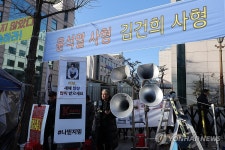 윤석열 유죄 촉구 집회