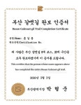 부산 갈맷길 9코스 278.8km 완보하면 인증서 발급