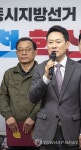 지방선거 공천 혁신 말하는 장동혁 대표