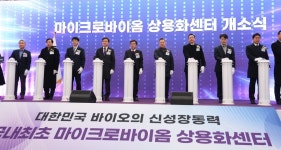 국내 첫 마이크로바이옴 상용화 센터, 아산서 개소