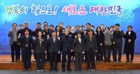 경북도 산림을 경제자산·관광자원으로…시군과 시책 공유
