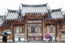 전라감영의 겨울