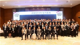 (주)재인정공 | [게시판] 재인도한국경제인연합회, 정기총회 개최