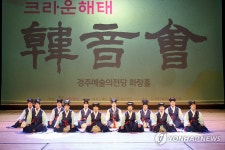 경주 시민과 흥겨운 국악 무대