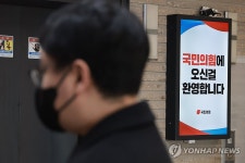 합수본, '신천지 당원 가입 의혹' 국민의힘 당사 압수수색