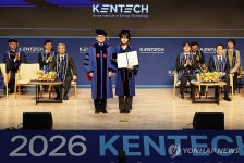 한국에너지공대 학위수여식