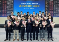 2025년도 코스닥·코넥스시장 공시우수법인 시상식